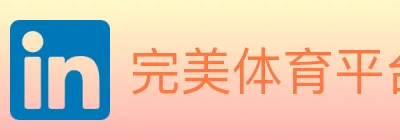 完美体育平台 Logo